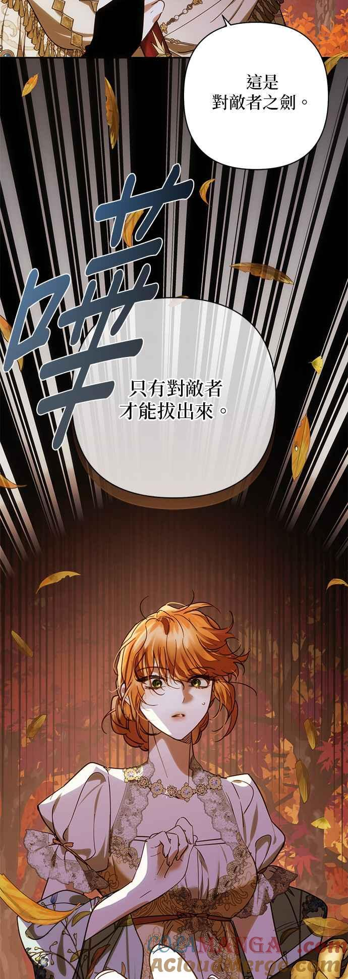 第200话 (第三季最终话) 第13页