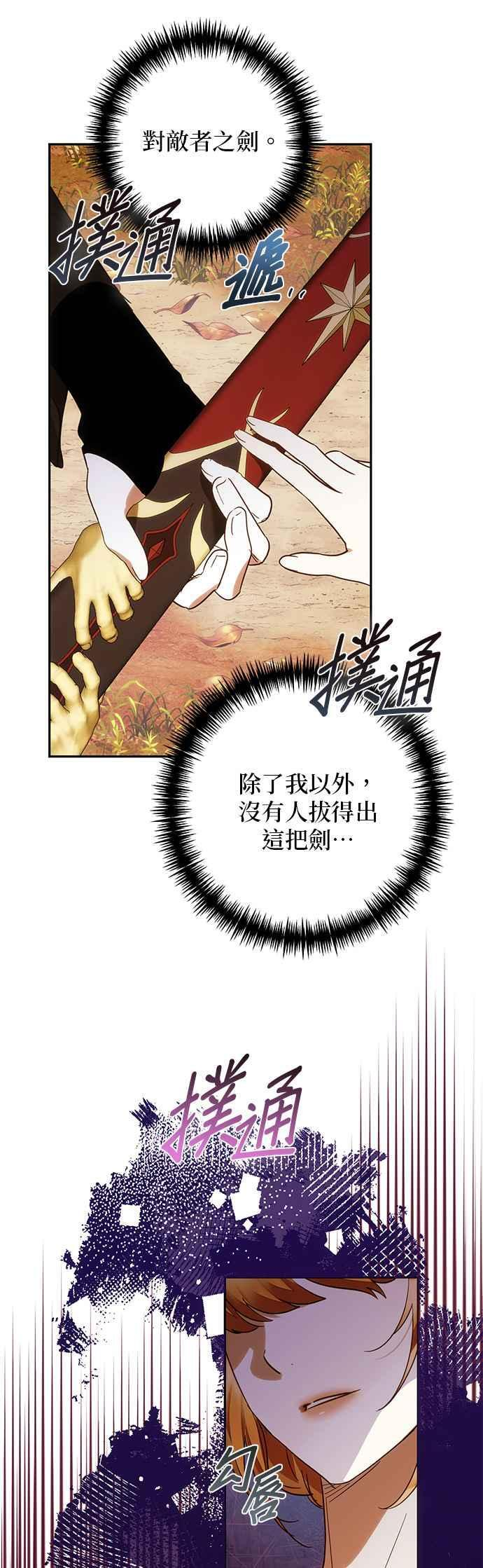 第200话 (第三季最终话) 第15页