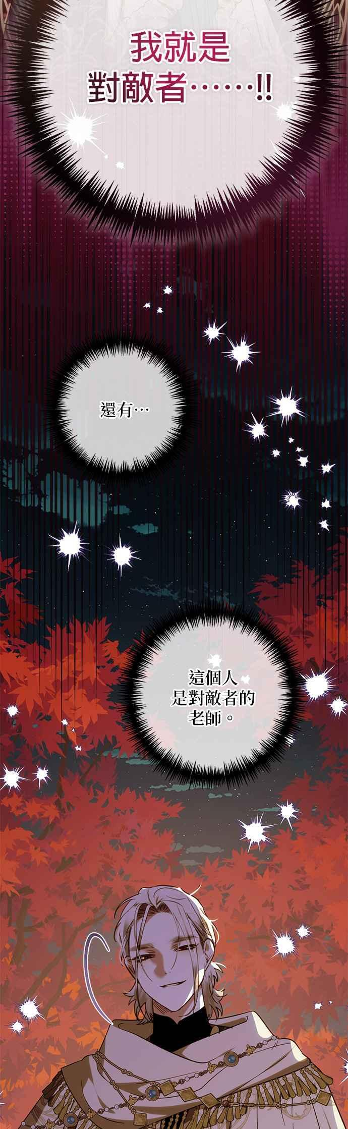 第200话 (第三季最终话) 第17页