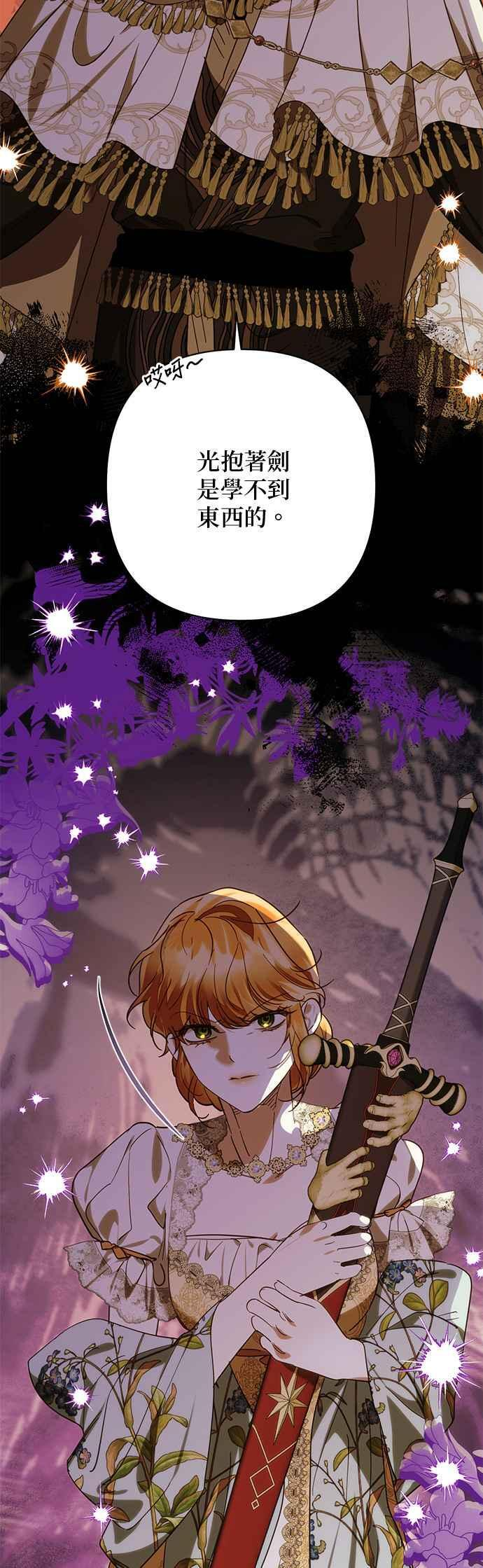 第200话 (第三季最终话) 第18页