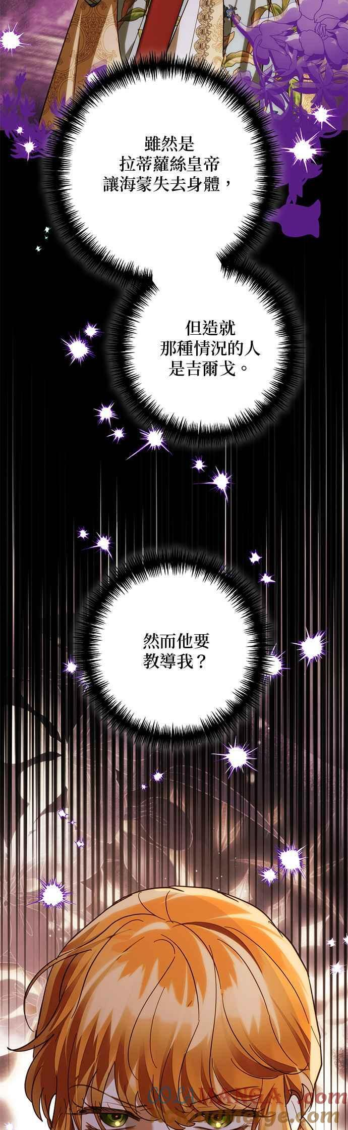 第200话 (第三季最终话) 第19页