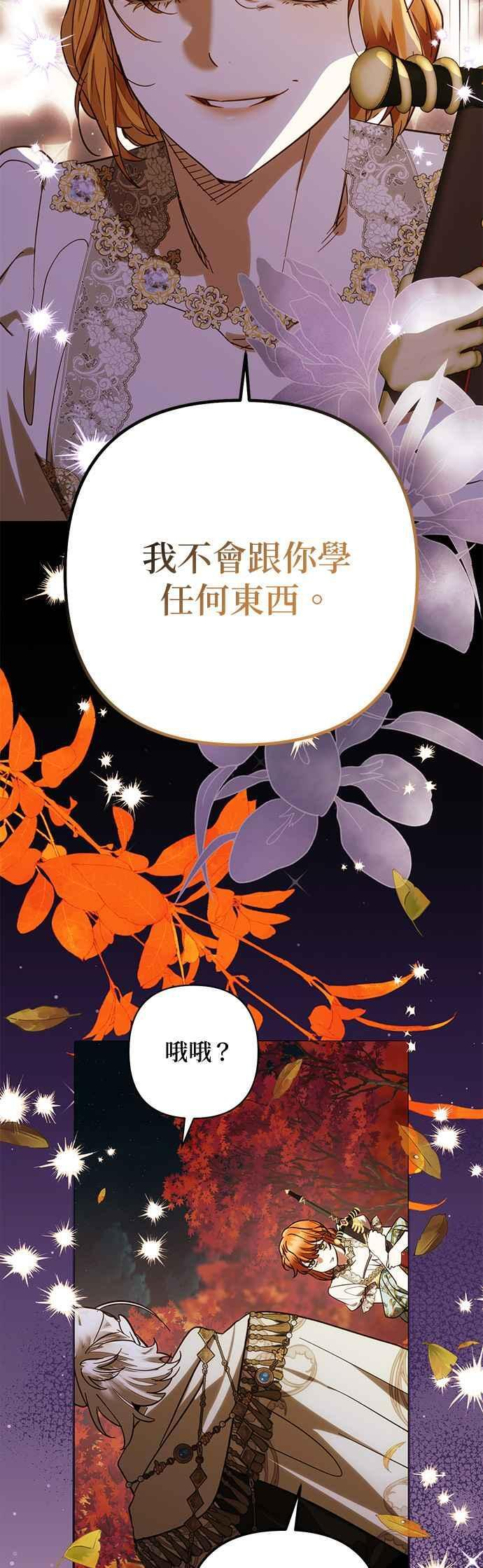 第200话 (第三季最终话) 第20页