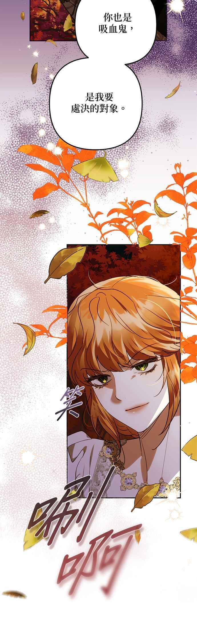 第200话 (第三季最终话) 第21页