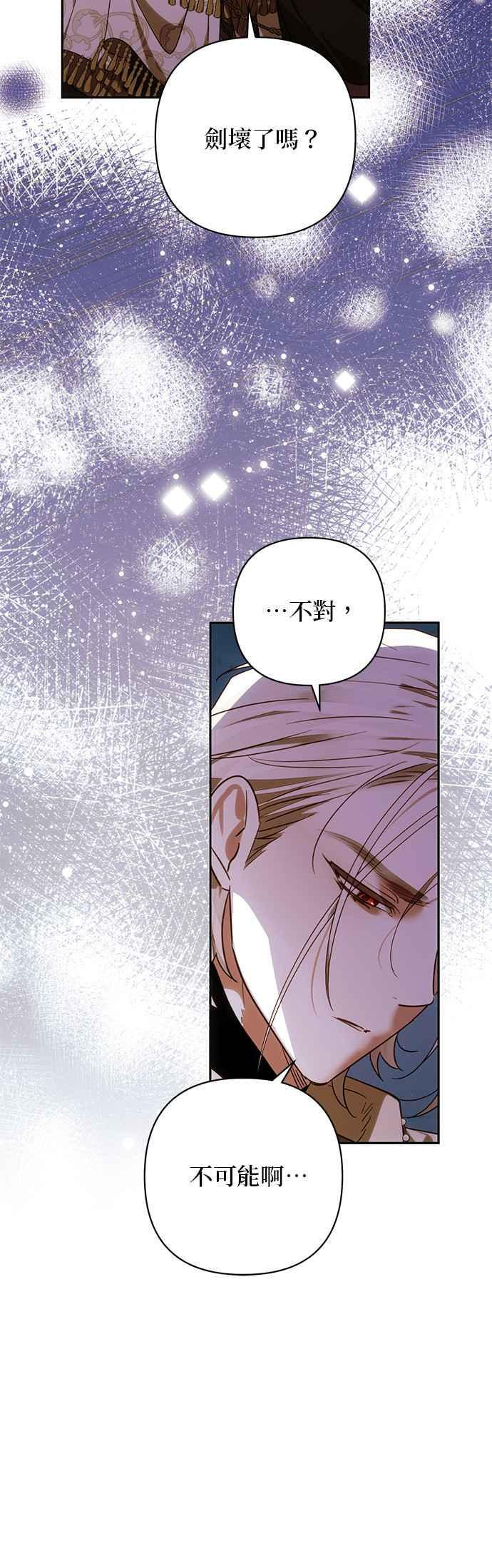 第200话 (第三季最终话) 第27页