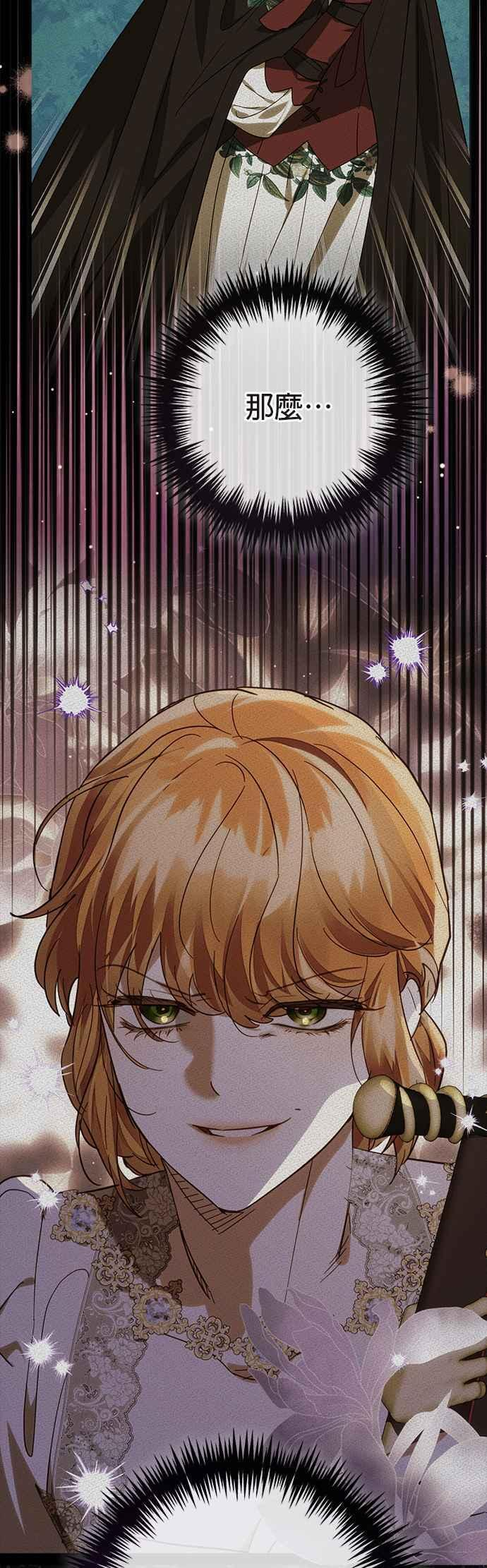 第200话 (第三季最终话) 第29页