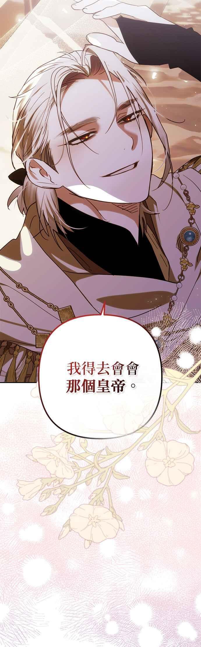 第200话 (第三季最终话) 第32页