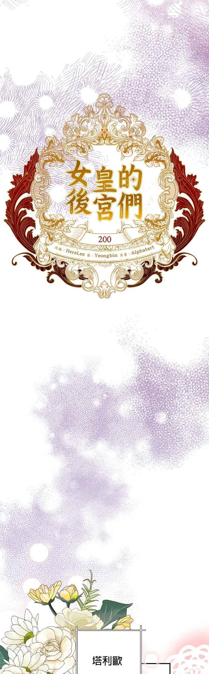 第200话 (第三季最终话) 第33页