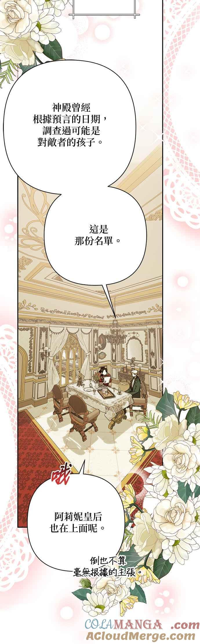 第200话 (第三季最终话) 第34页