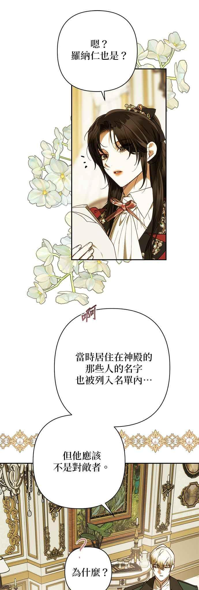 第200话 (第三季最终话) 第35页