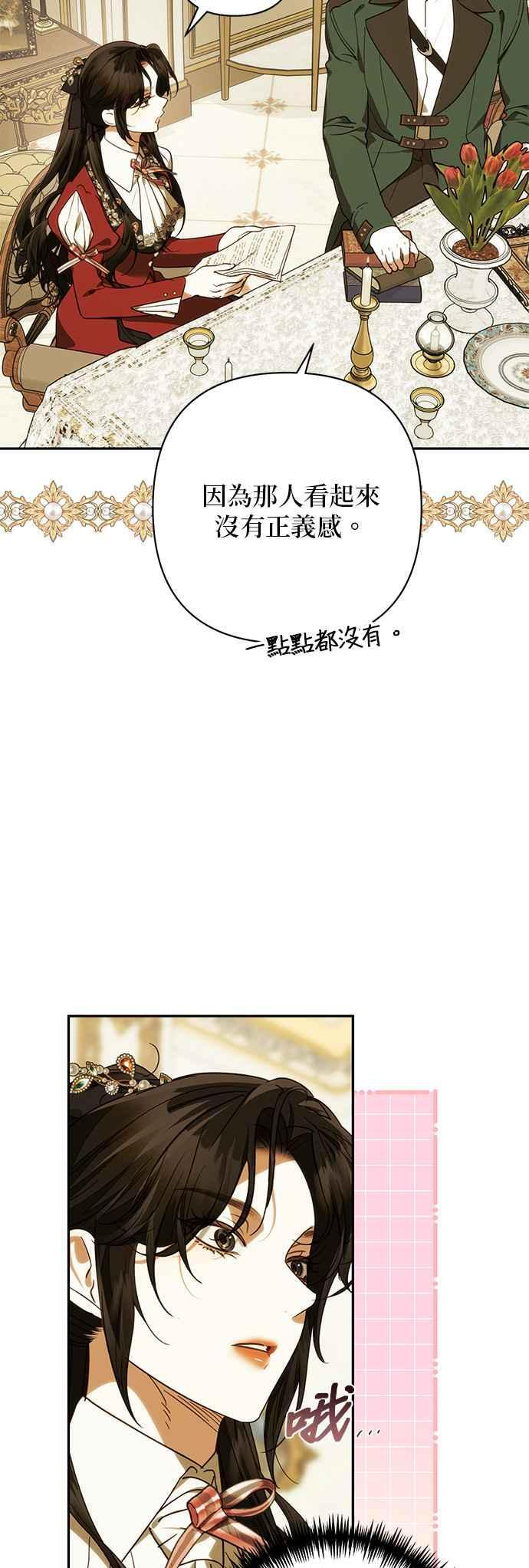 第200话 (第三季最终话) 第36页