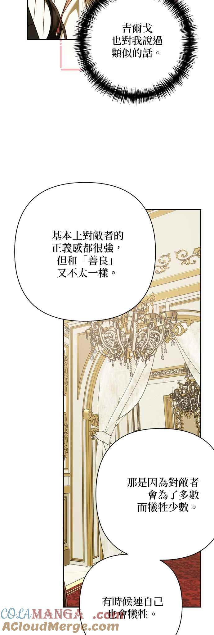 第200话 (第三季最终话) 第37页