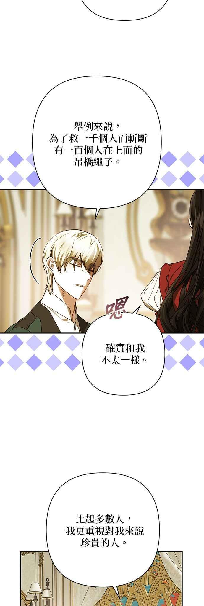 第200话 (第三季最终话) 第38页