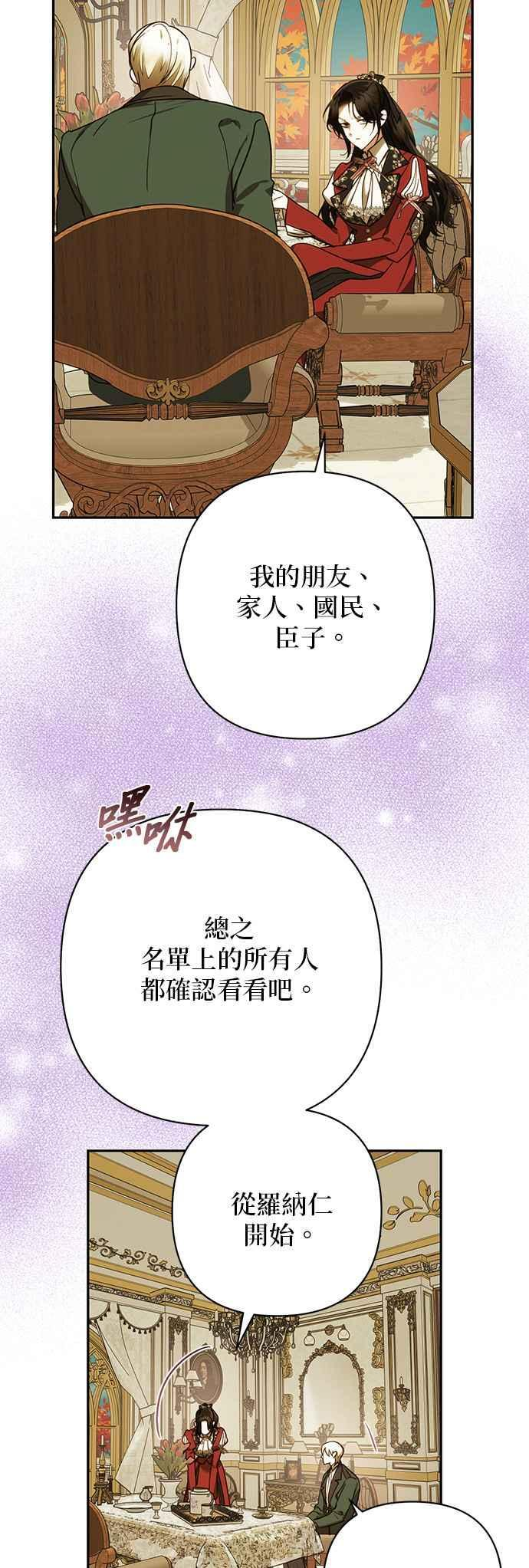 第200话 (第三季最终话) 第39页