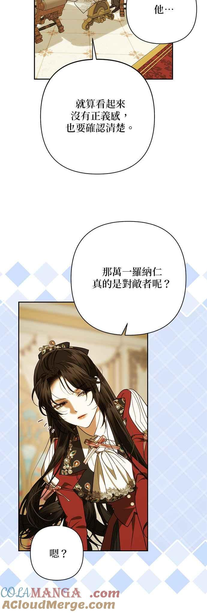 第200话 (第三季最终话) 第40页