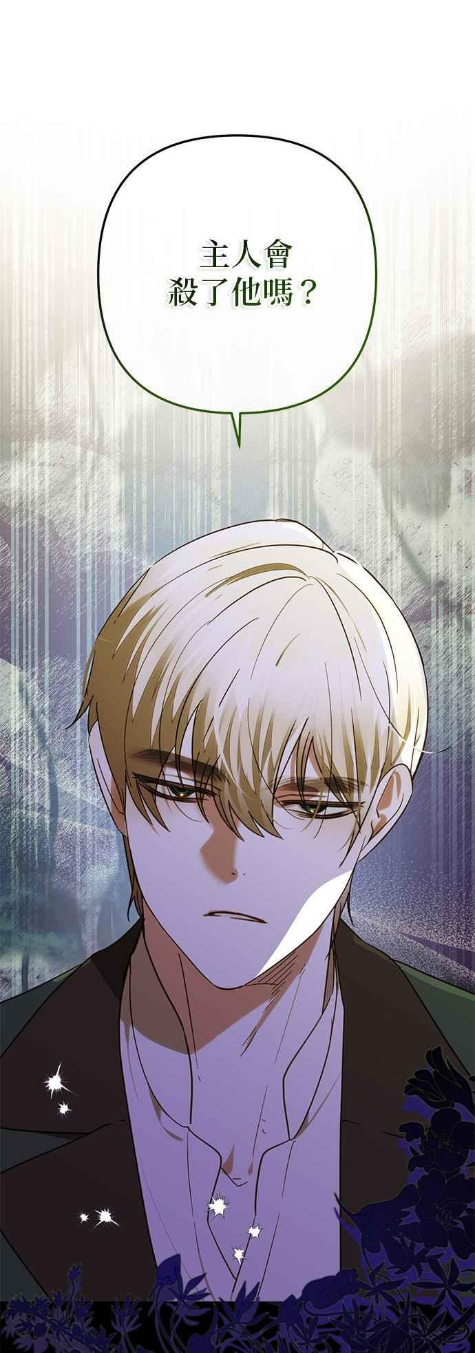 第200话 (第三季最终话) 第41页