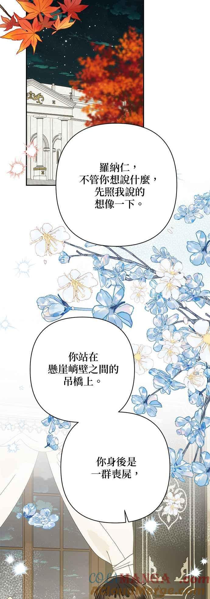 第200话 (第三季最终话) 第43页