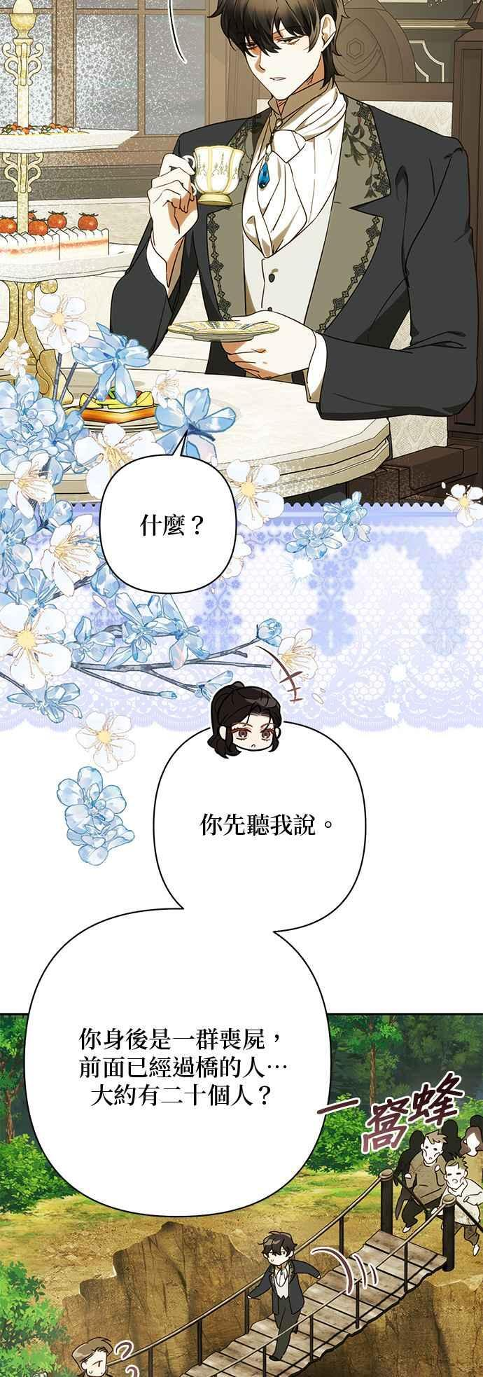 第200话 (第三季最终话) 第44页