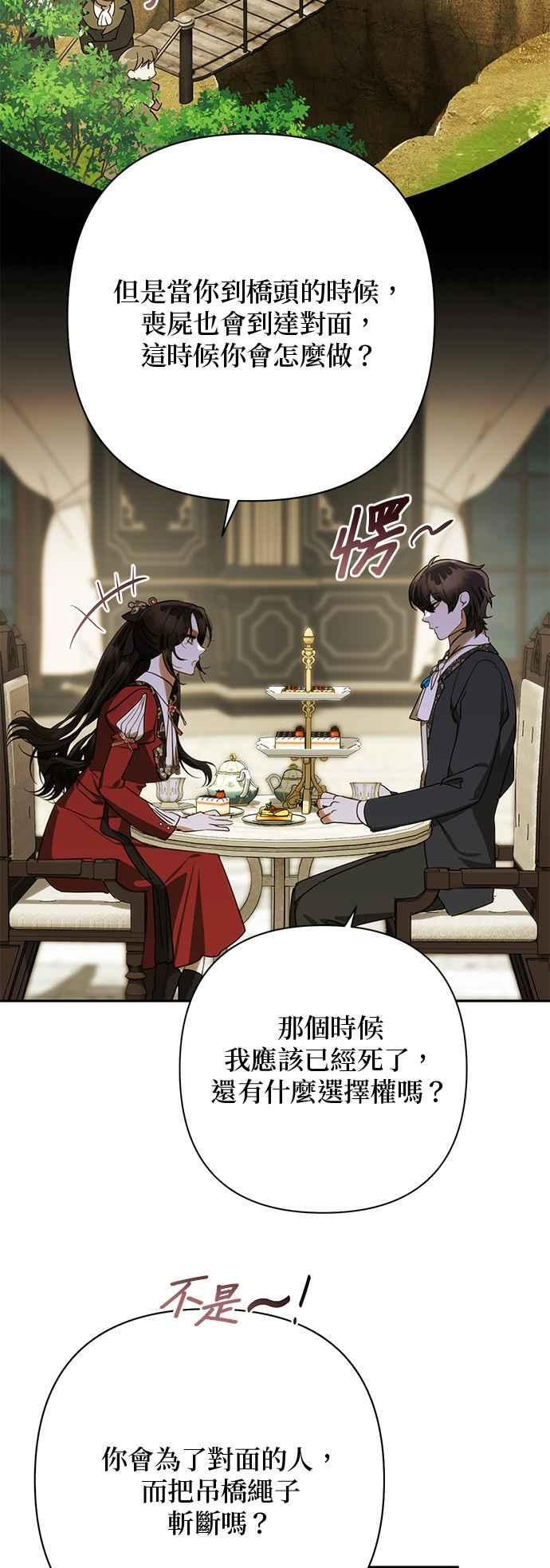 第200话 (第三季最终话) 第45页