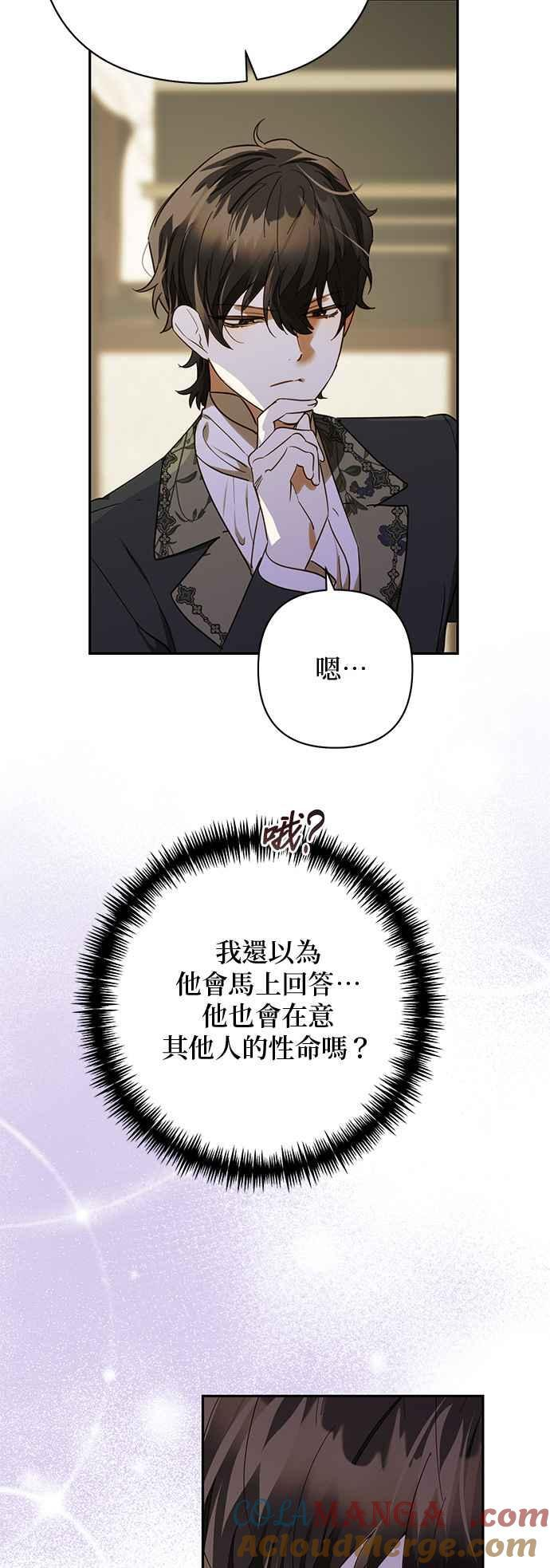 第200话 (第三季最终话) 第46页