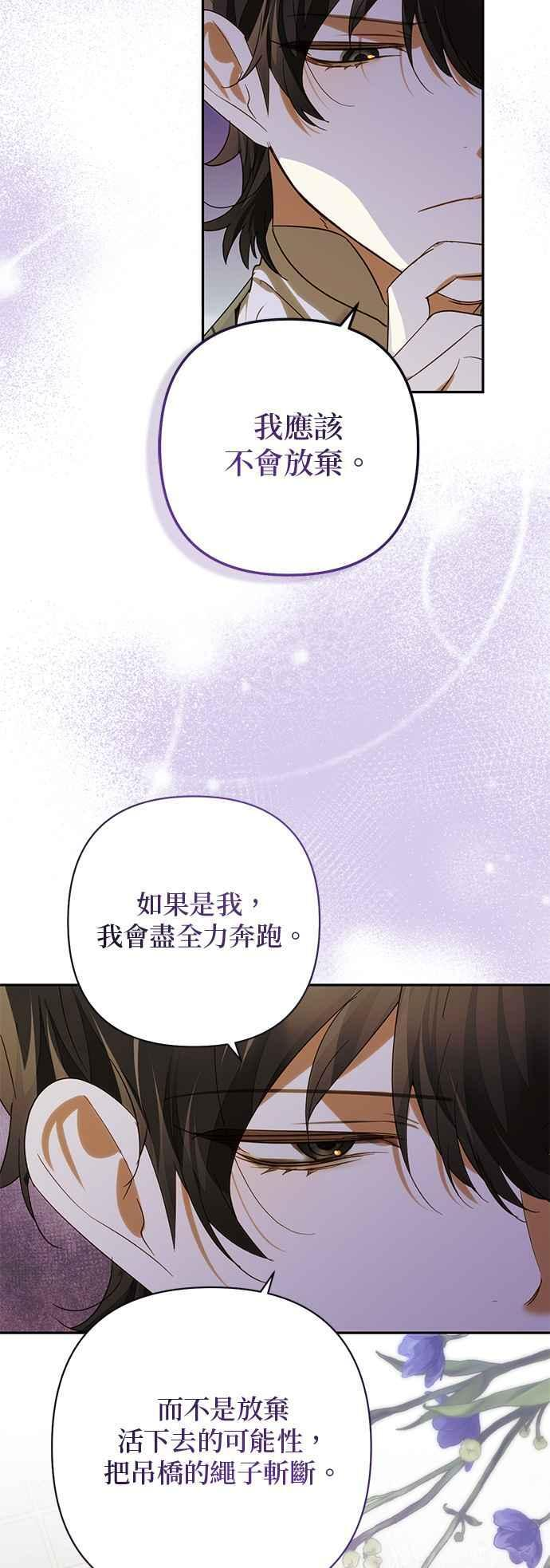 第200话 (第三季最终话) 第47页