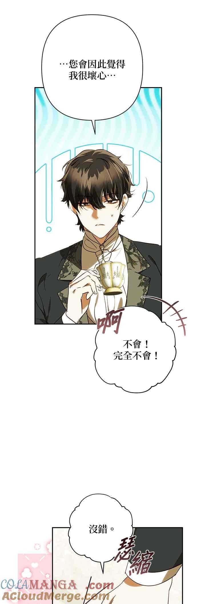 第200话 (第三季最终话) 第49页