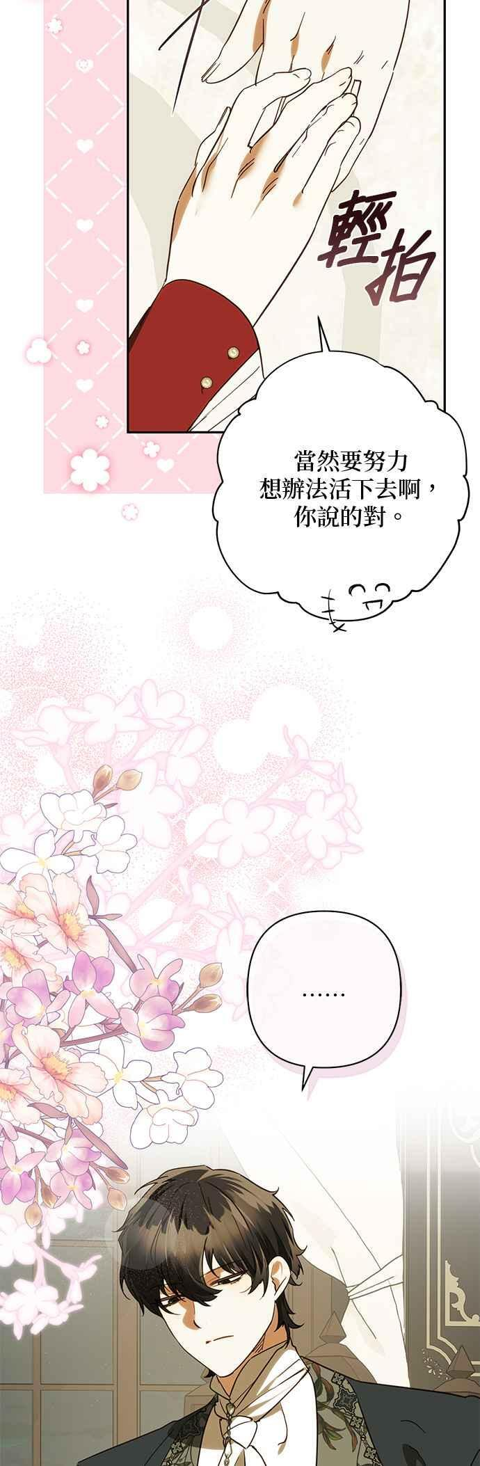 第200话 (第三季最终话) 第50页