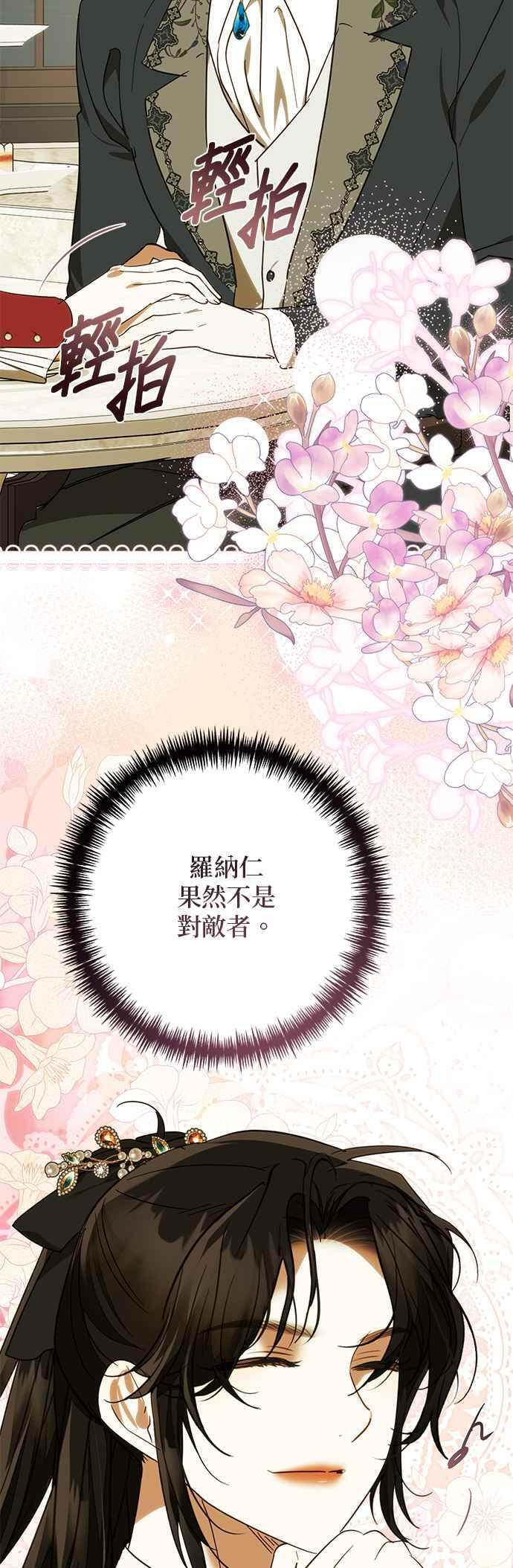 第200话 (第三季最终话) 第51页