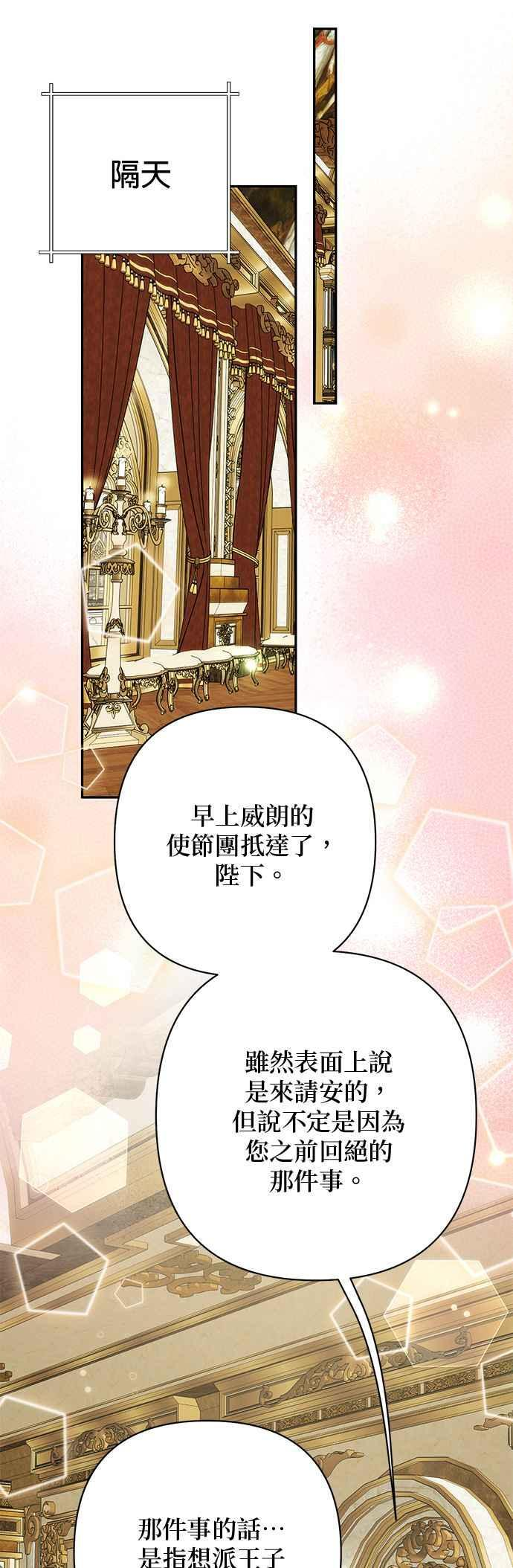 第200话 (第三季最终话) 第53页