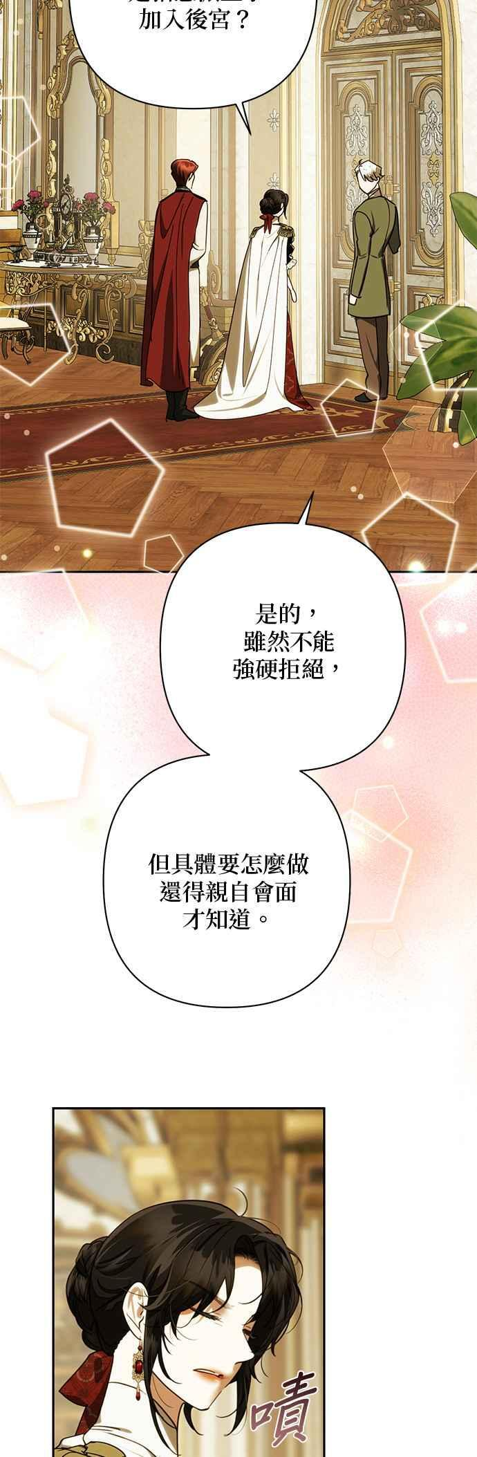 第200话 (第三季最终话) 第54页