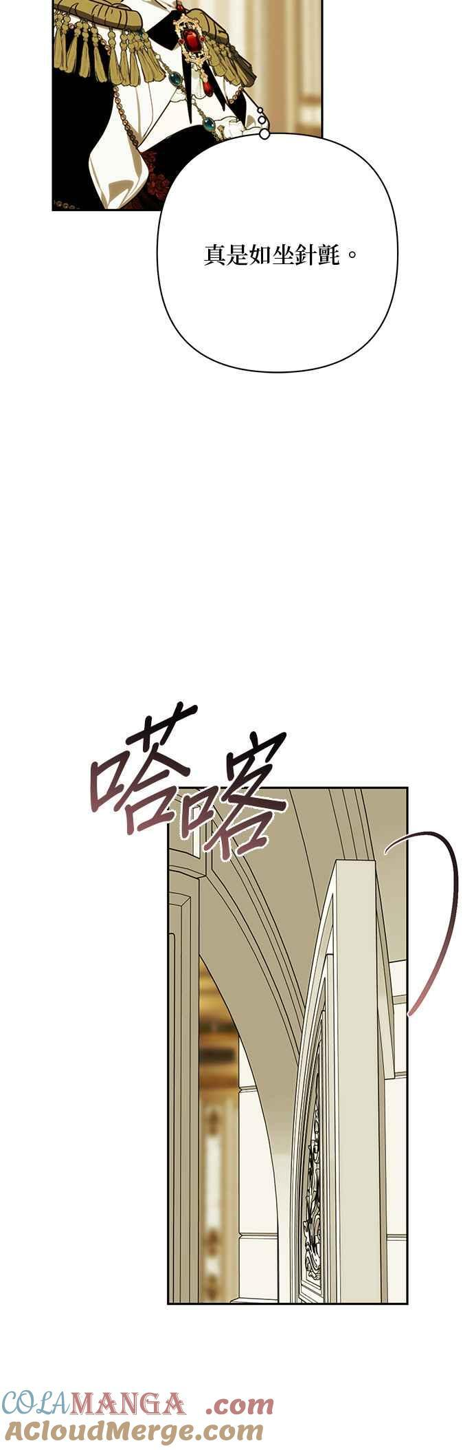 第200话 (第三季最终话) 第55页