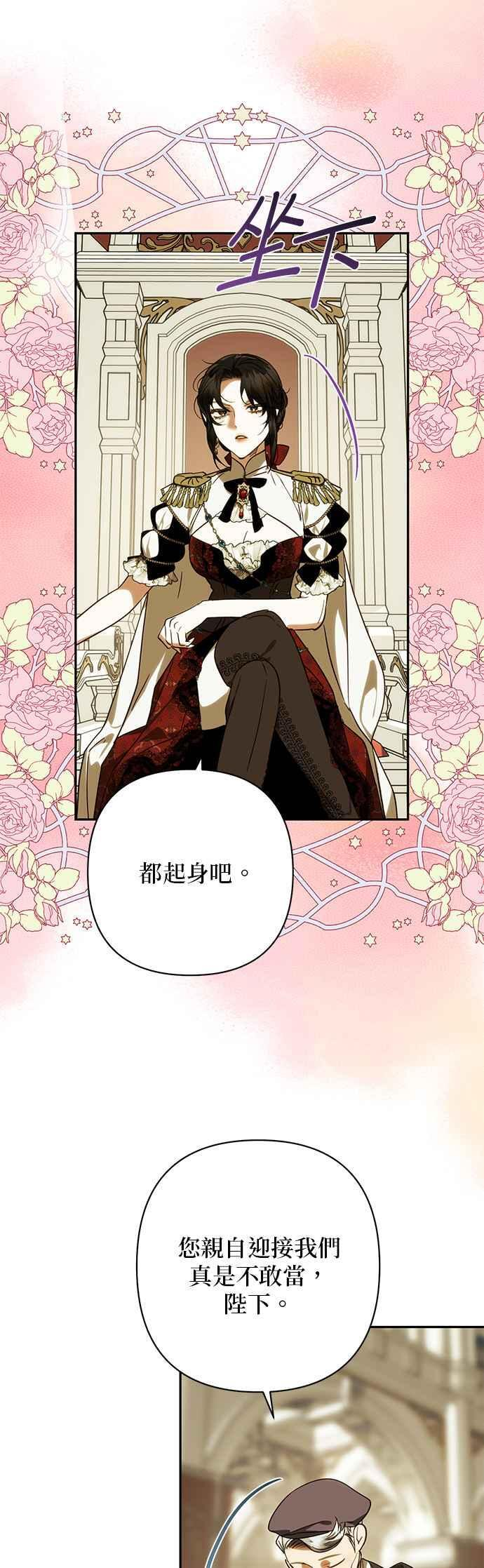 第200话 (第三季最终话) 第57页