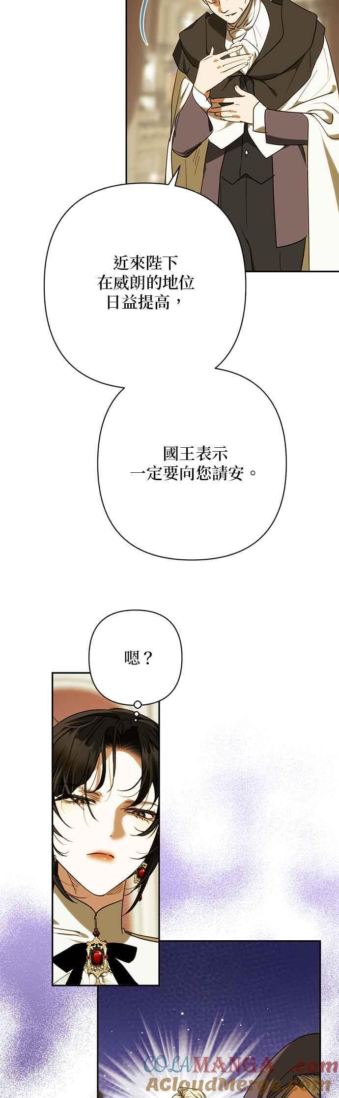 第200话 (第三季最终话) 第58页