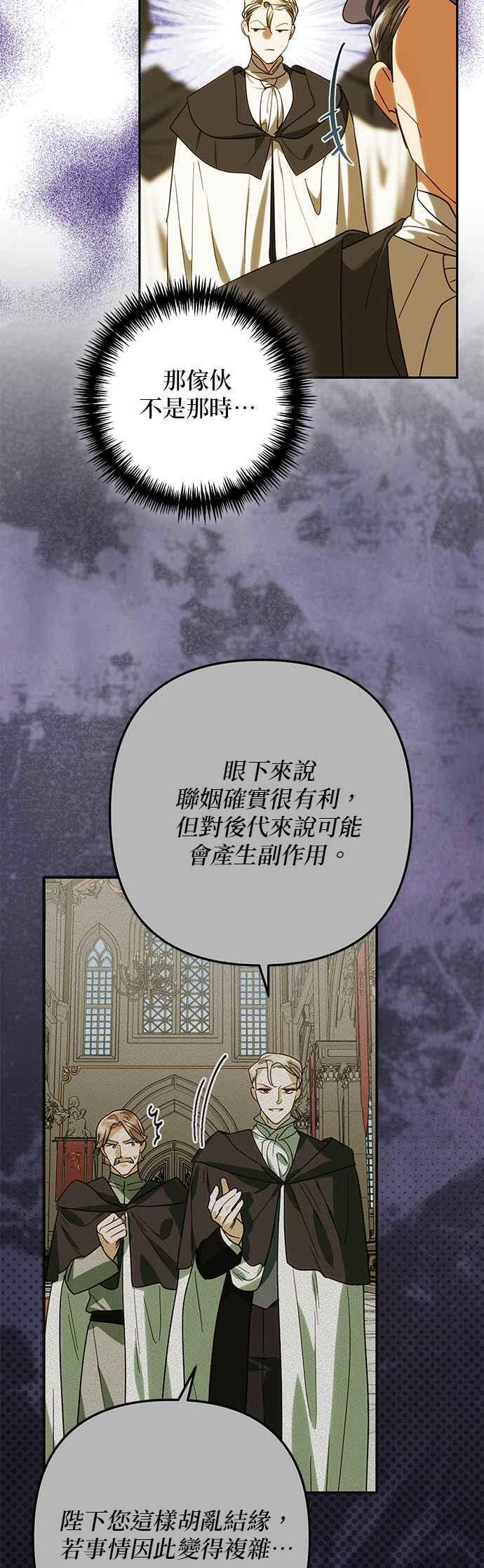 第200话 (第三季最终话) 第59页