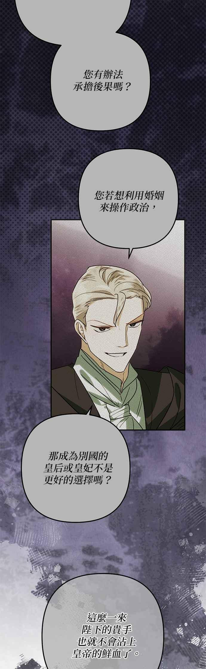 第200话 (第三季最终话) 第60页