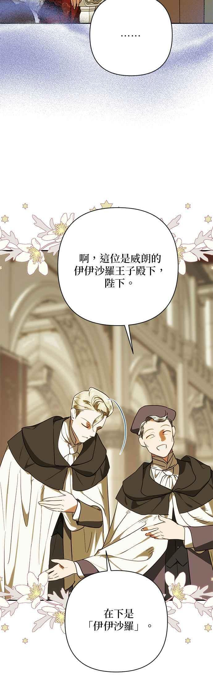 第200话 (第三季最终话) 第62页