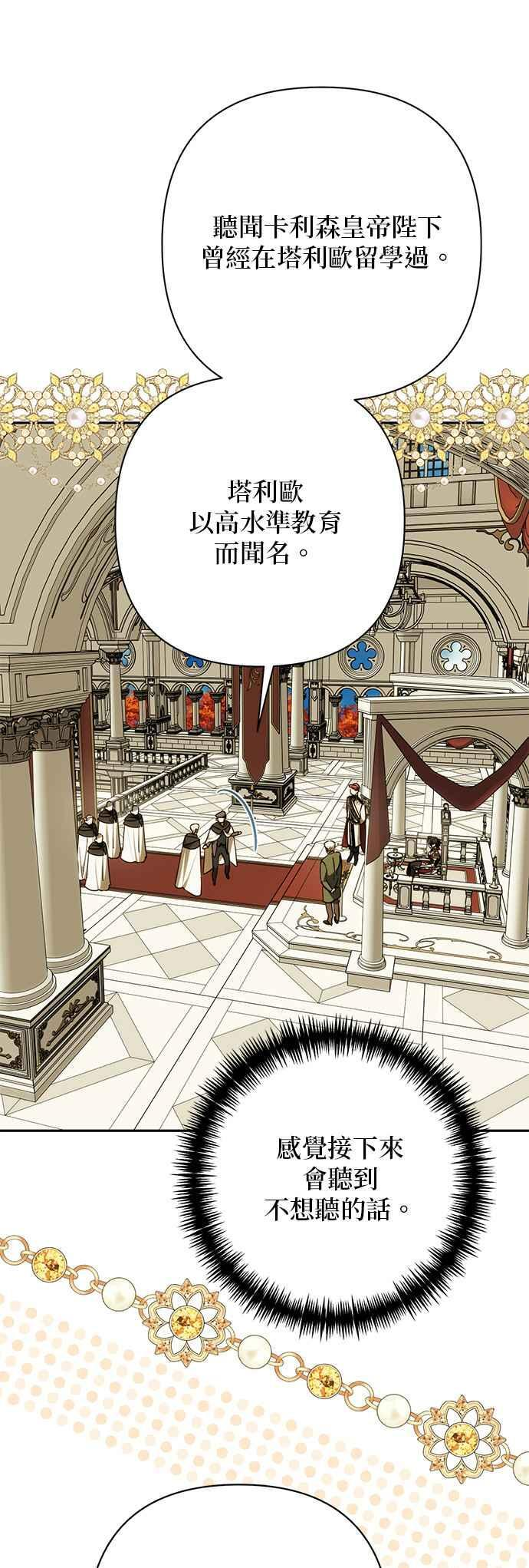 第200话 (第三季最终话) 第63页