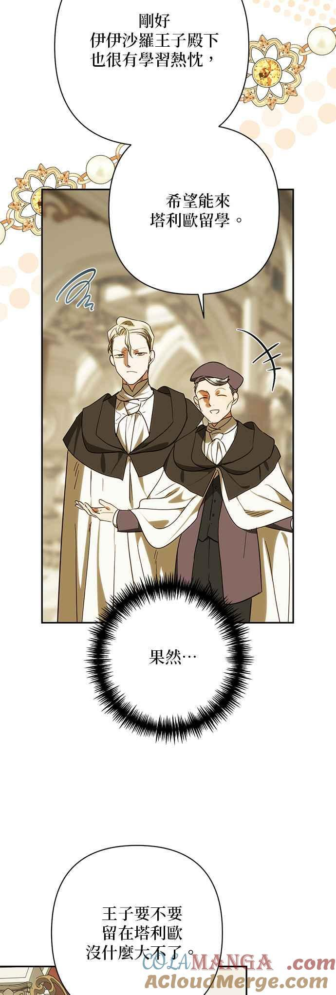 第200话 (第三季最终话) 第64页