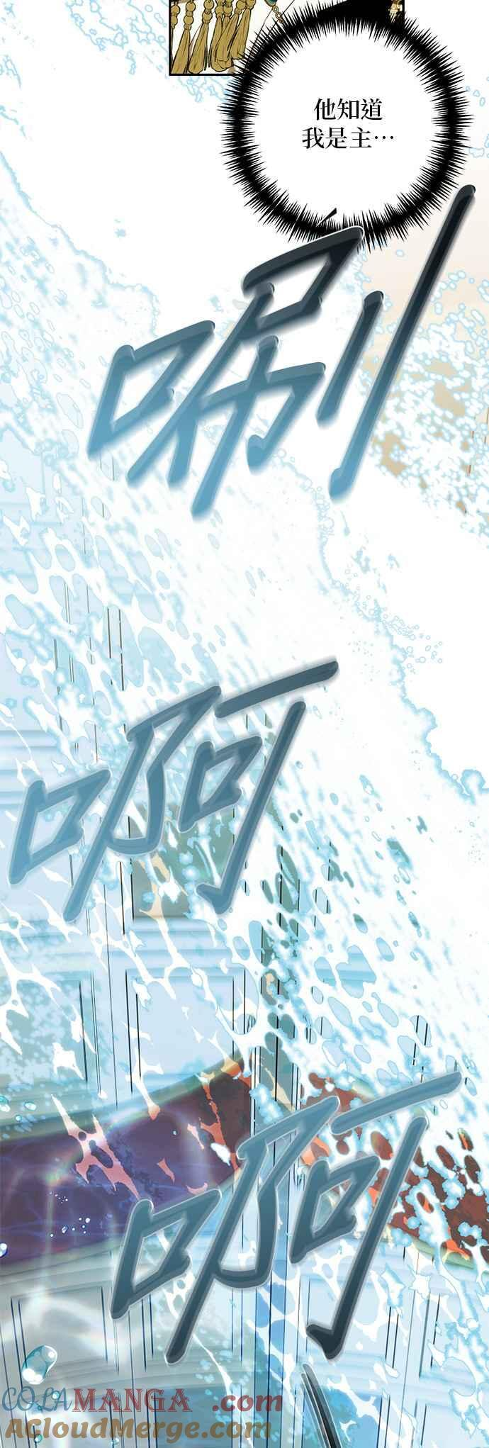 第200话 (第三季最终话) 第67页