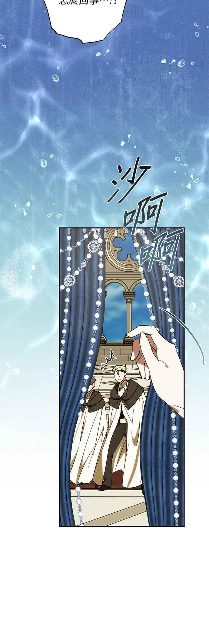 第200话 (第三季最终话) 第69页