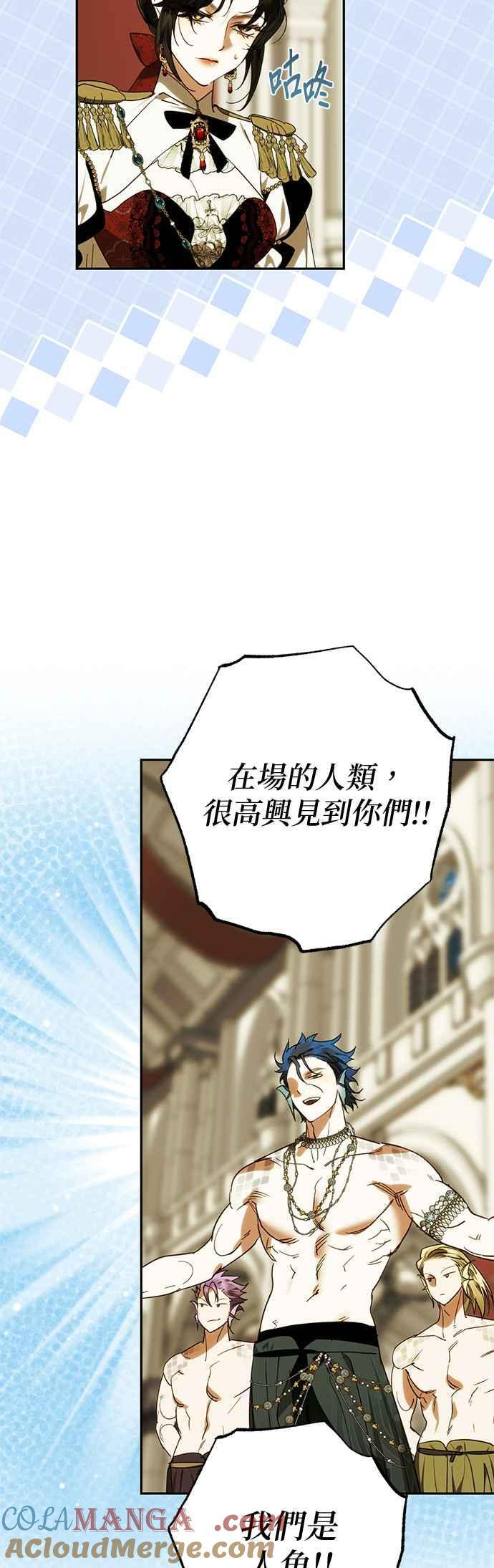 第200话 (第三季最终话) 第73页