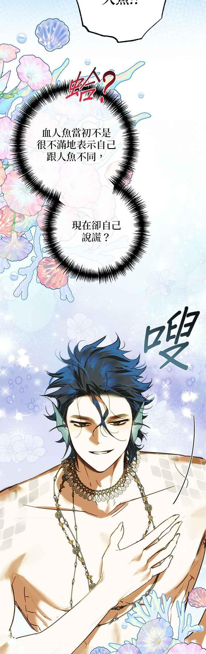 第200话 (第三季最终话) 第74页