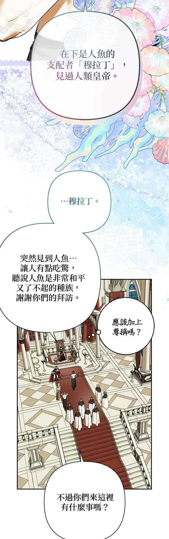 第200话 (第三季最终话) 第75页