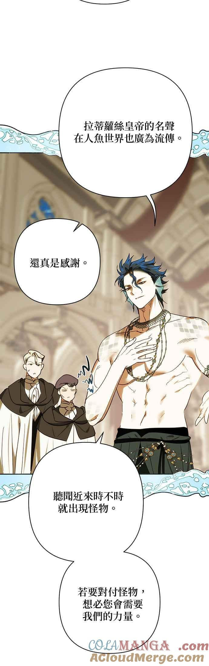 第200话 (第三季最终话) 第76页