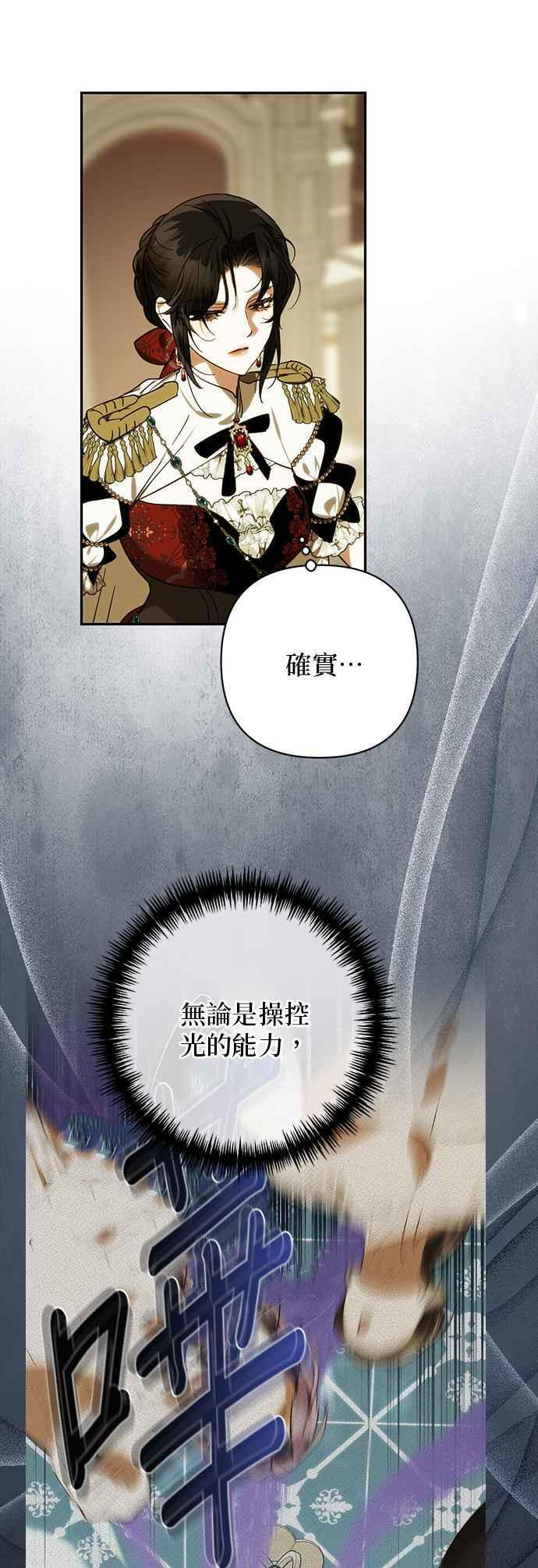 第200话 (第三季最终话) 第77页