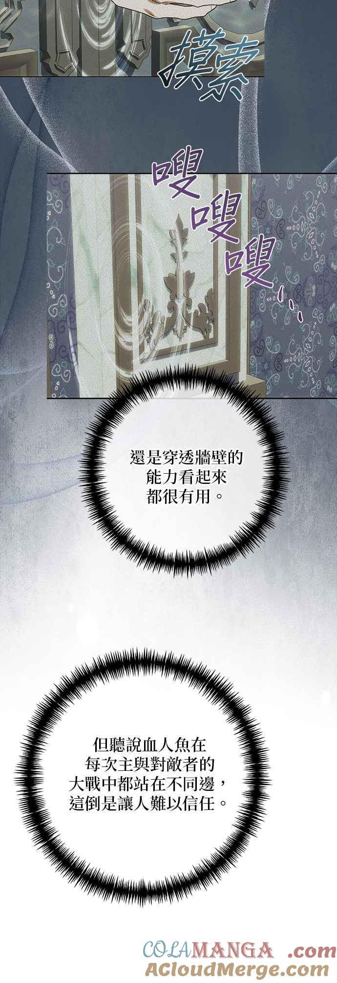 第200话 (第三季最终话) 第79页