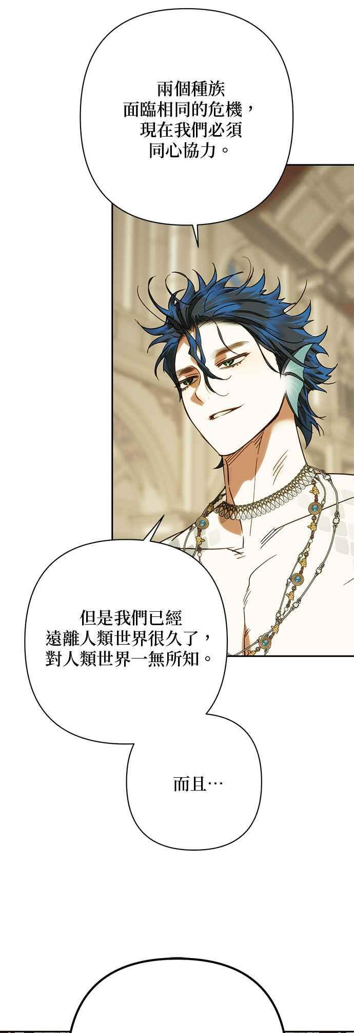 第200话 (第三季最终话) 第80页