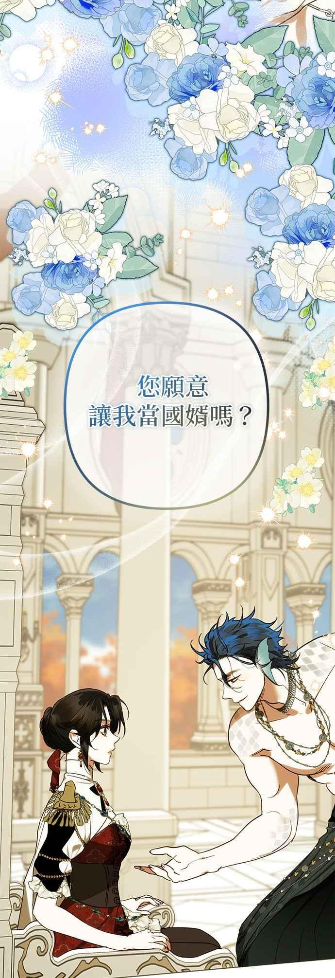 第200话 (第三季最终话) 第83页