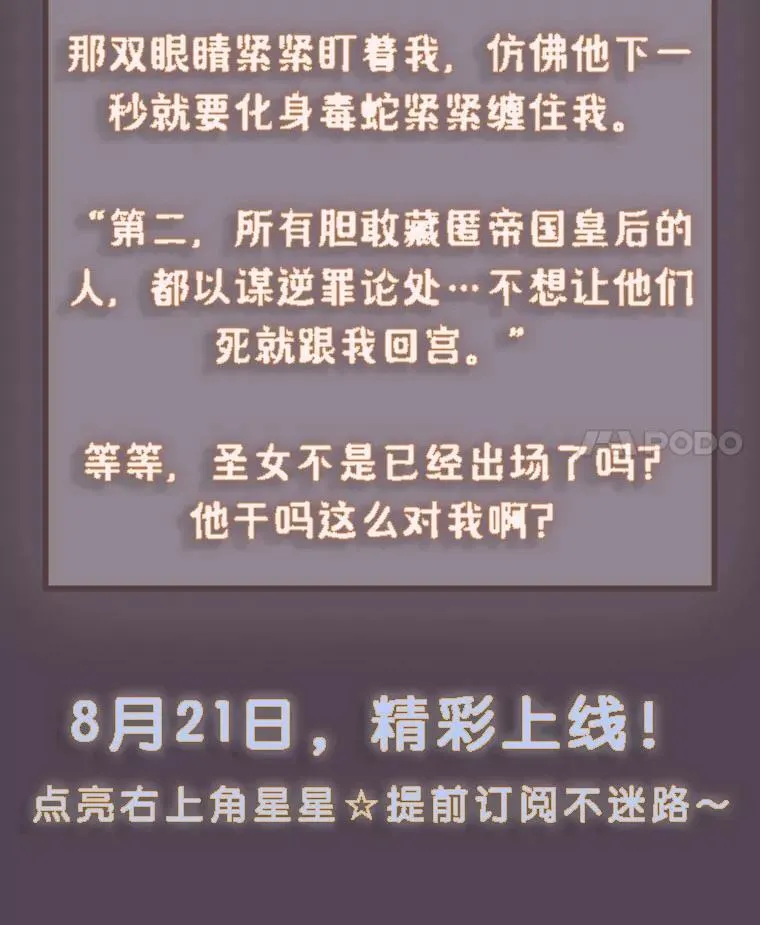 新作来袭 第4页