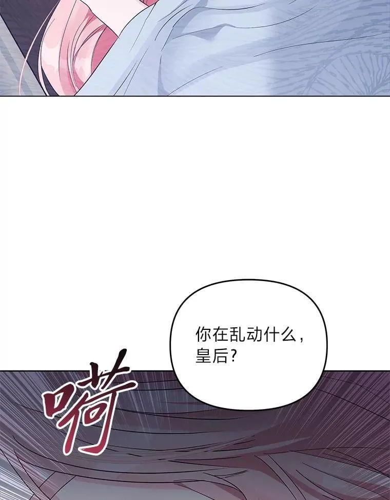 3.智斗侍女 第3页