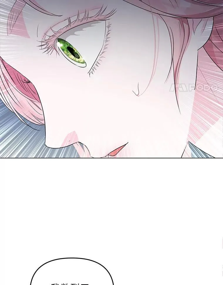 3.智斗侍女 第4页